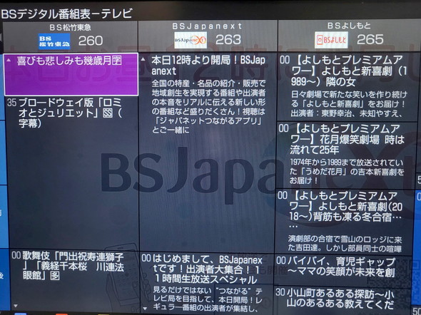 新チャンネル