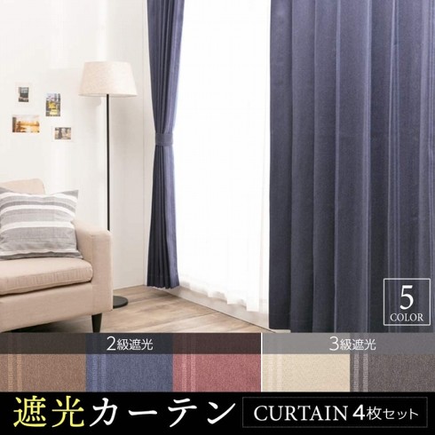 アイリスプラザ「遮光カーテン レースカーテン付」