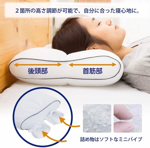 西川「肩楽寝 高め」