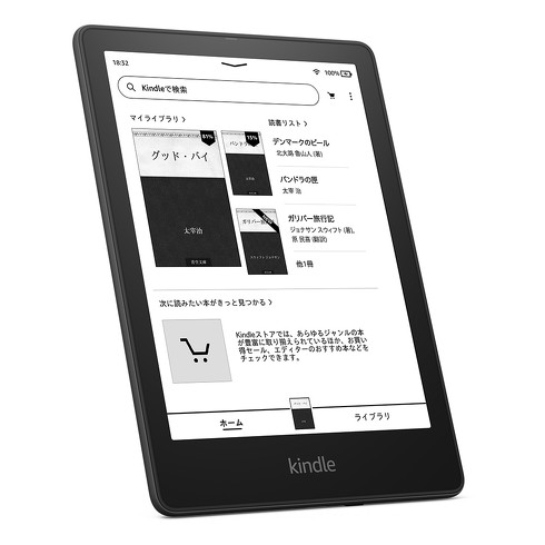 Amazon「Kindle Paperwhite シグニチャー エディション」