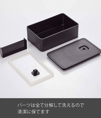 山崎実業「バルブ付き密閉 ランチボックス ブラック」