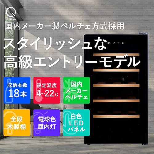 プラスキュー「BWC-018PS」