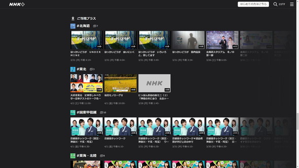 ご当地プラス