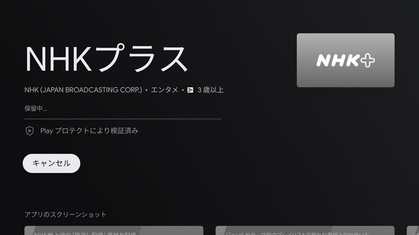 Google Play