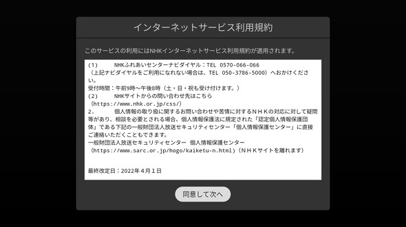 規約