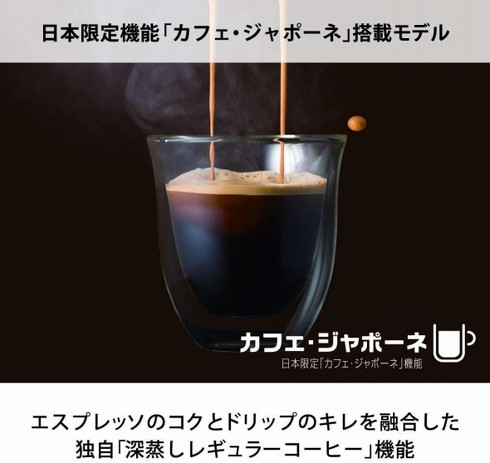 デロンギ「全自動コーヒーメーカー マグニフィカS ECAM22112B」
