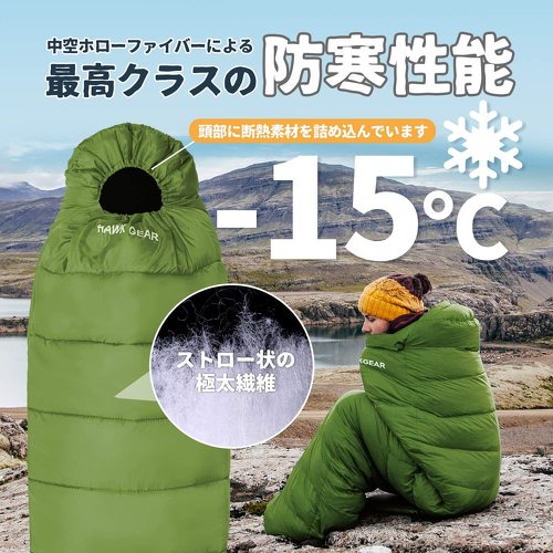 ホークギア「マミー型シュラフ」