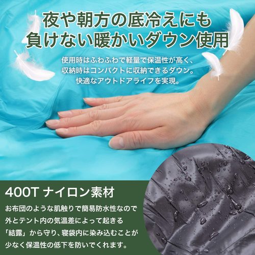 sopii「オールシーズンシュラフ」