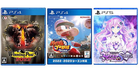 PS4/5のソフト