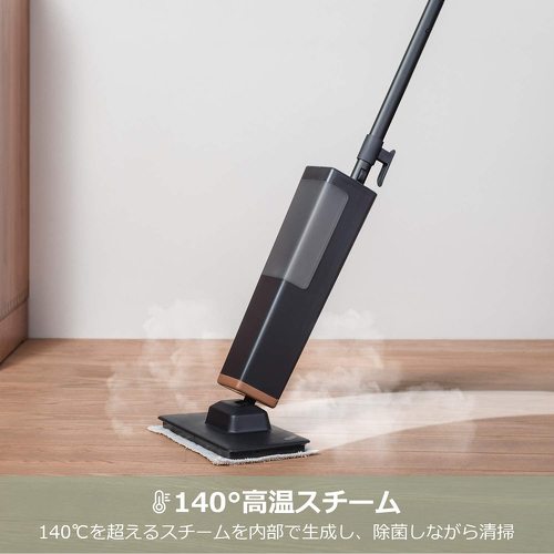 LIGHT 'N' EASY「スチームクリーナー」