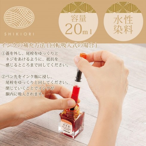 セーラー万年筆「万年筆 ボトルインク 四季織 十六夜の夢 金木犀」