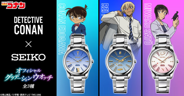 名探偵コナン×セイコー オフィシャルグラデーションウオッチ