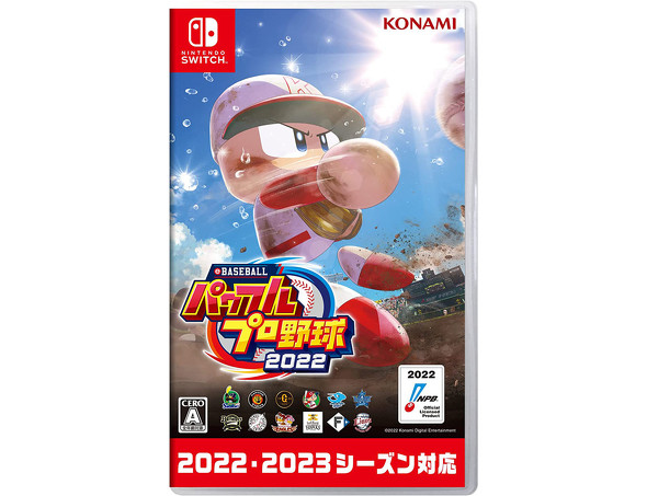 eBASEBALLパワフルプロ野球2022(コナミデジタルエンタテインメント)