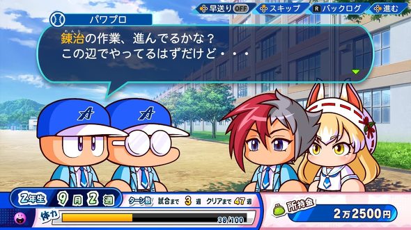 eBASEBALLパワフルプロ野球2022(コナミデジタルエンタテインメント)