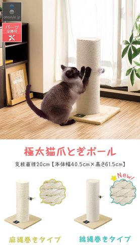 猫用爪とぎ：横置き型、縦置き型など、形状をチェック