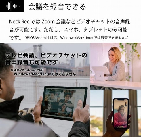 アイアス「ハンズフリー通話録音Neck Rec Black」