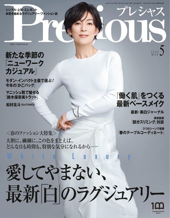 宝島社4月