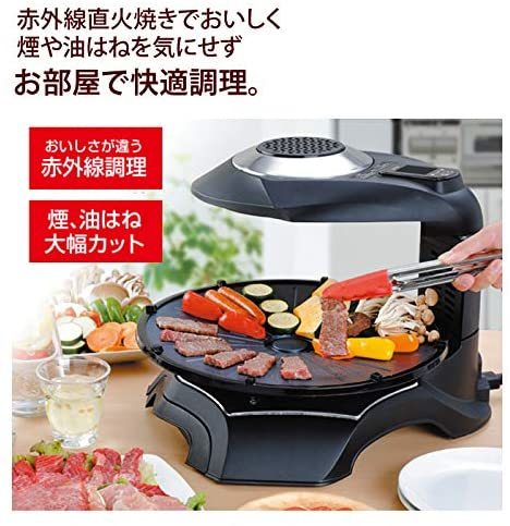 無煙ロースター:お肉をふっくら焼き上げたいなら赤外線式