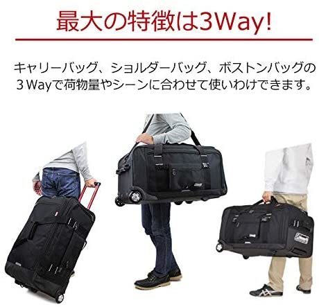 コールマン「3way ボストンキャリー(14-10)」