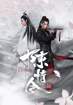 「陳情令 Blu-ray BOX1」