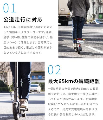 Segway-Ninebot「J-MAX」