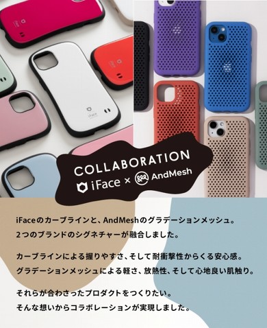 「iFace × AndMesh MESH Grip Case」