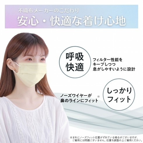 「極 KIWAMI マスク 淡黄色」