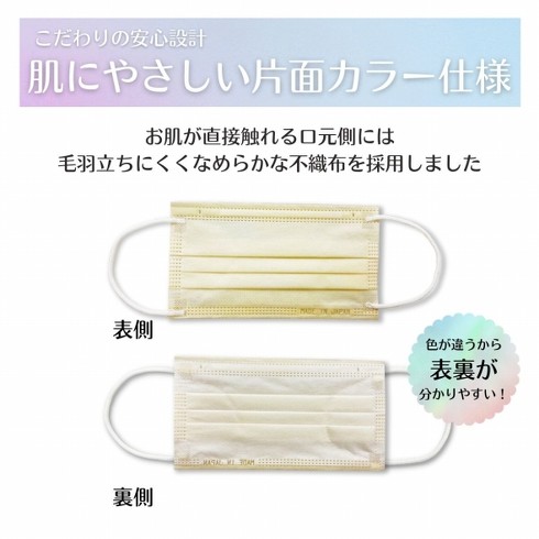 「極 KIWAMI マスク 淡黄色」