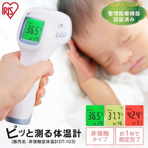 「体温計」おすすめ5選 素早く正確に体温が測れる【2022年春最新版】
