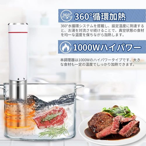 通用「低温調理器」