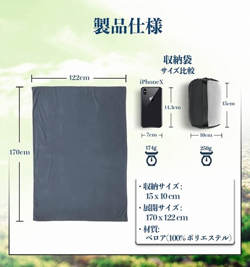 Litume「170x122cm 旅行用ブランケット」