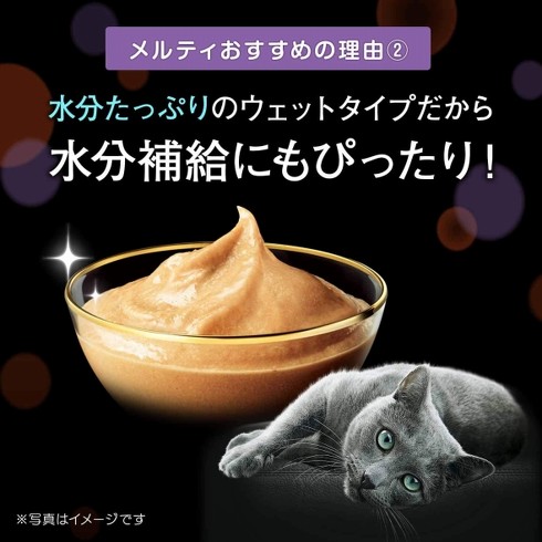 シーバ「シーバメルティ とろ〜り とりささみ味＆海の幸グルメセレクション」