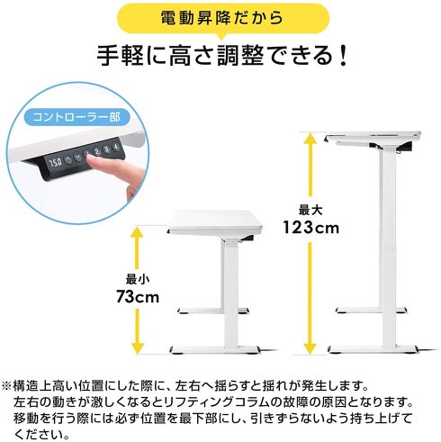 サンワダイレクト「電動昇降式デスク(100-ERD025W)」