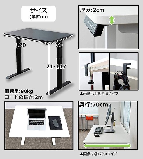 山善「電動昇降デスク(ELD-FS/T1200)」