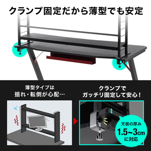 サンワサプライ・机上ラック