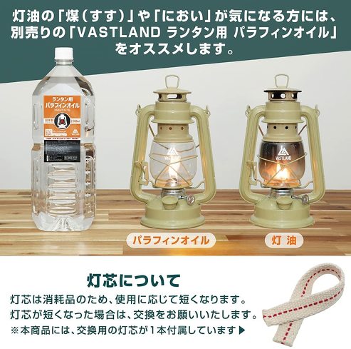 オイルランタン:対応している燃料や火力調節ハンドルをチェック
