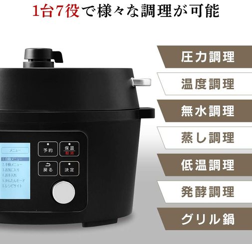 母の日実用的なギフト:お母さんが料理好きなら、調理家電を選ぶのがおすすめ