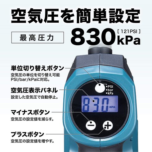 電動空気入れ:車や自転車のタイヤ、浮き輪など、何に対応しているかチェック
