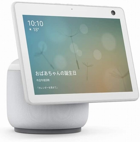 「Echo Show 10 第3世代」