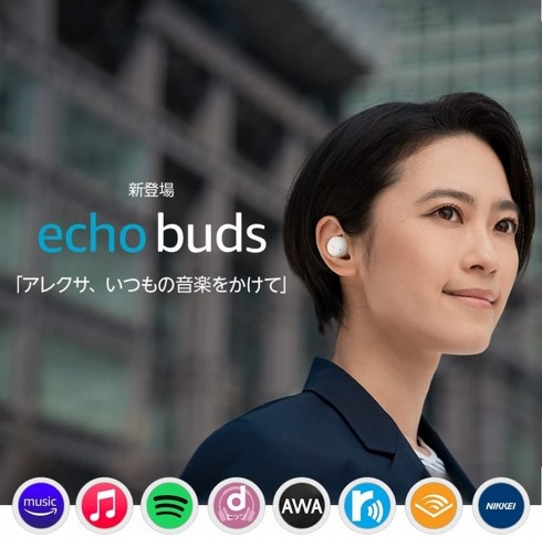 「Echo Buds 第2世代」