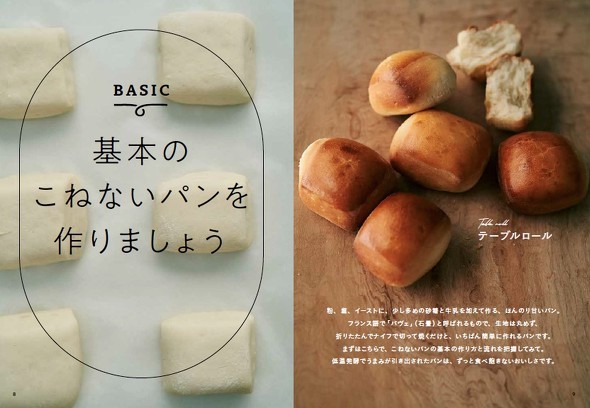 基本のこねないディナーロール風パン
