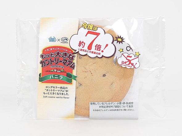 「もっと大きなカントリーマアム バニラ」