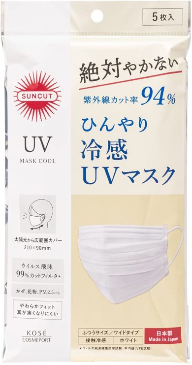 コーセー「サンカット UVカットマスク」