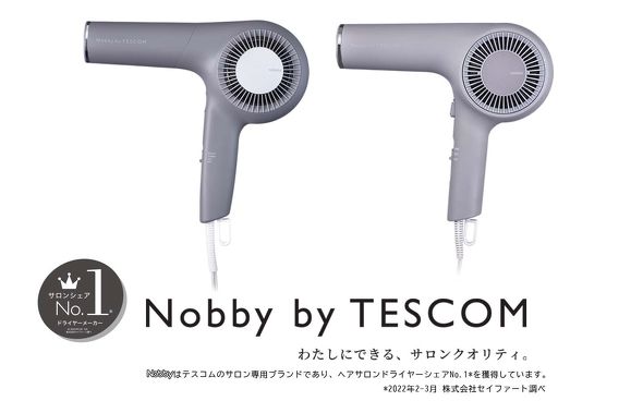 テスコム5月