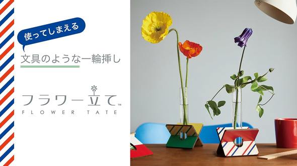 クレイ「フラワー立て」
