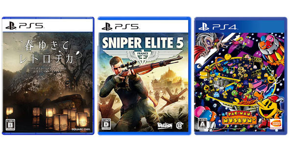 PS4/5のソフト