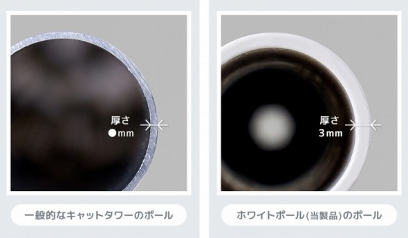 ポールに厚みを持たせることでより高い安全性を実現