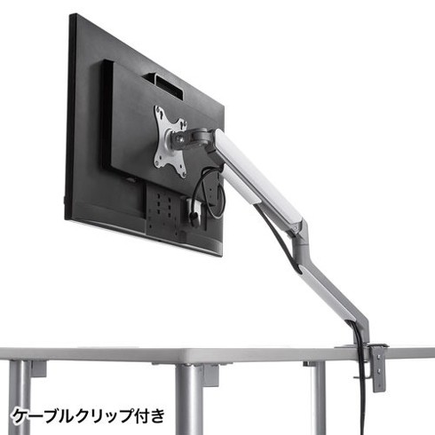サンワサプライ・モニターアーム