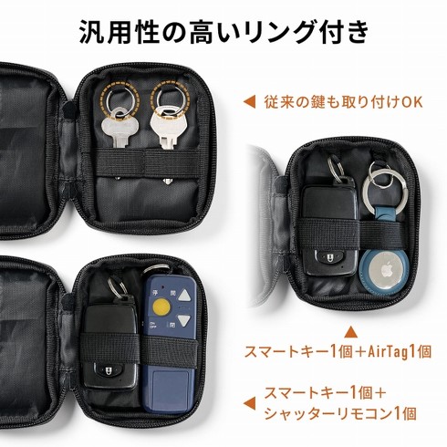 スマートキーケース「200-CAR095」
