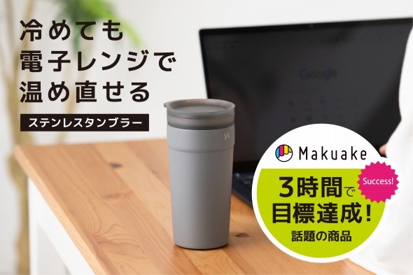 「1/1タンブラー」